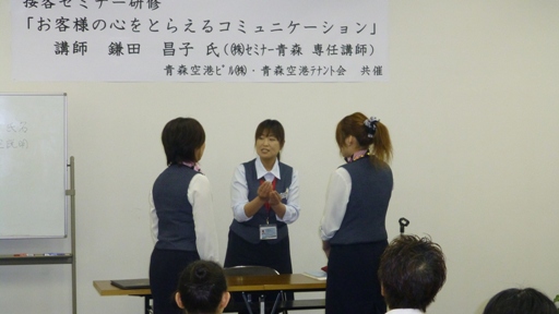接客セミナー研修3