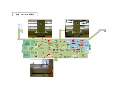 20160623充電コーナー設置場所 図面1