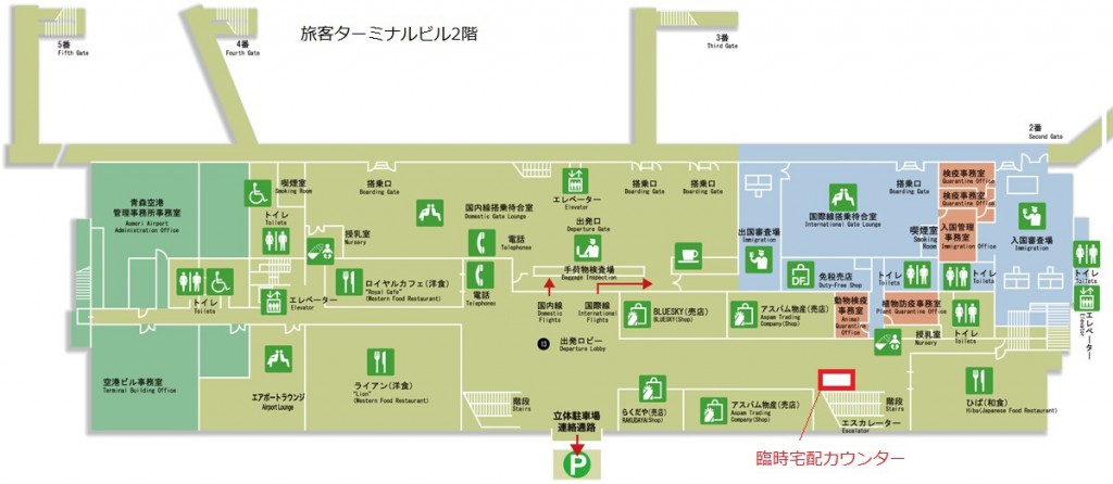 臨時宅配カウンター設置場所