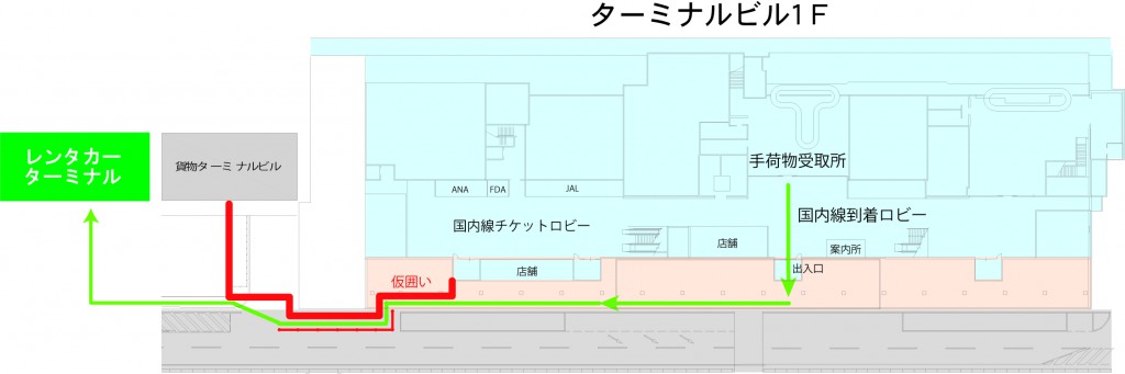 レンタカーターミナルへの動線4