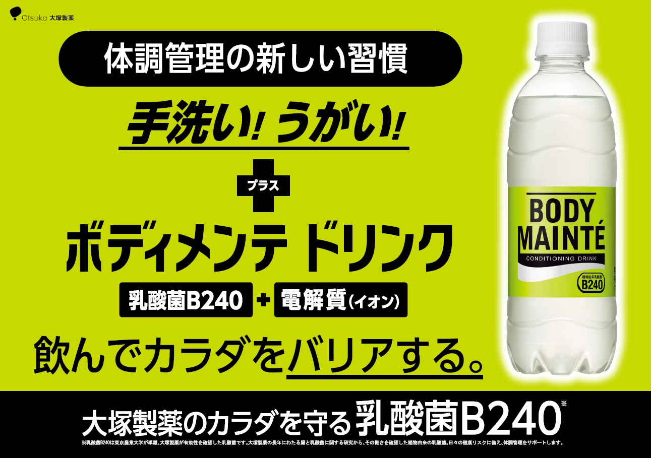 春の新作続々 ボディメンテ 大塚製薬 500ml 2ケース 48本