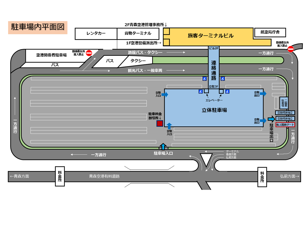 青森空港駐車場平面図